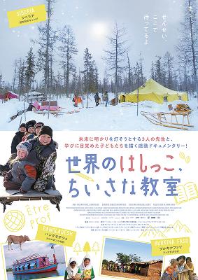 Teach Me If You Can - Japan Teach Me If You Can - Japan