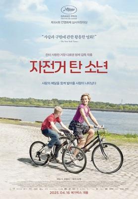 The Kid With a Bike - South Korea (2025 reedition)