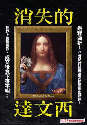 The Savior for Sale - Taiwan The Savior for Sale - Taiwan