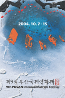 Busan International Film Festival (BIFF) Busan International Film Festival (BIFF)