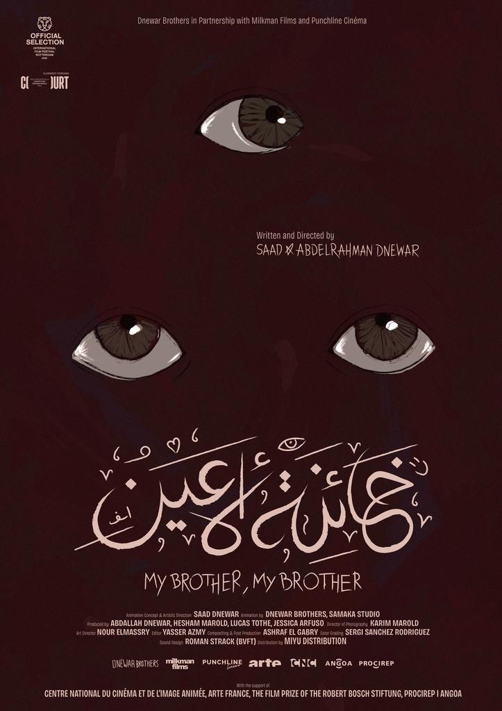 My Brother, My Brother My Brother, My Brother