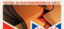 12th Francophone Film Festival in Greece 12th Francophone Film Festival in Greece