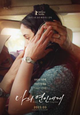 Ce qui reste - South Korea Ce qui reste - South Korea