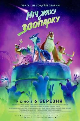 Zoopocalipsis - Ukraine Zoopocalipsis - Ukraine