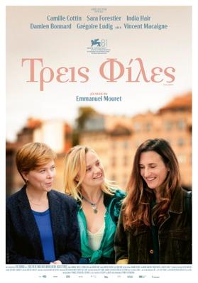 Three Friends - Greece