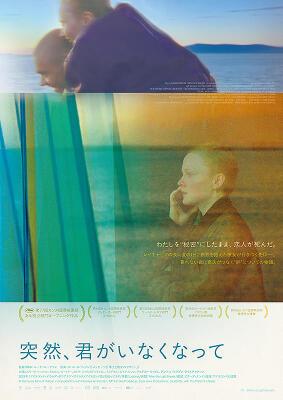 When the Light Breaks - Japan When the Light Breaks - Japan