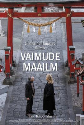 Yôkai - Le Monde des esprits - Estonia Yôkai - Le Monde des esprits - Estonia