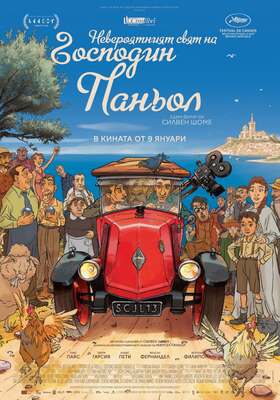 A Magnificient Life - Bulgaria