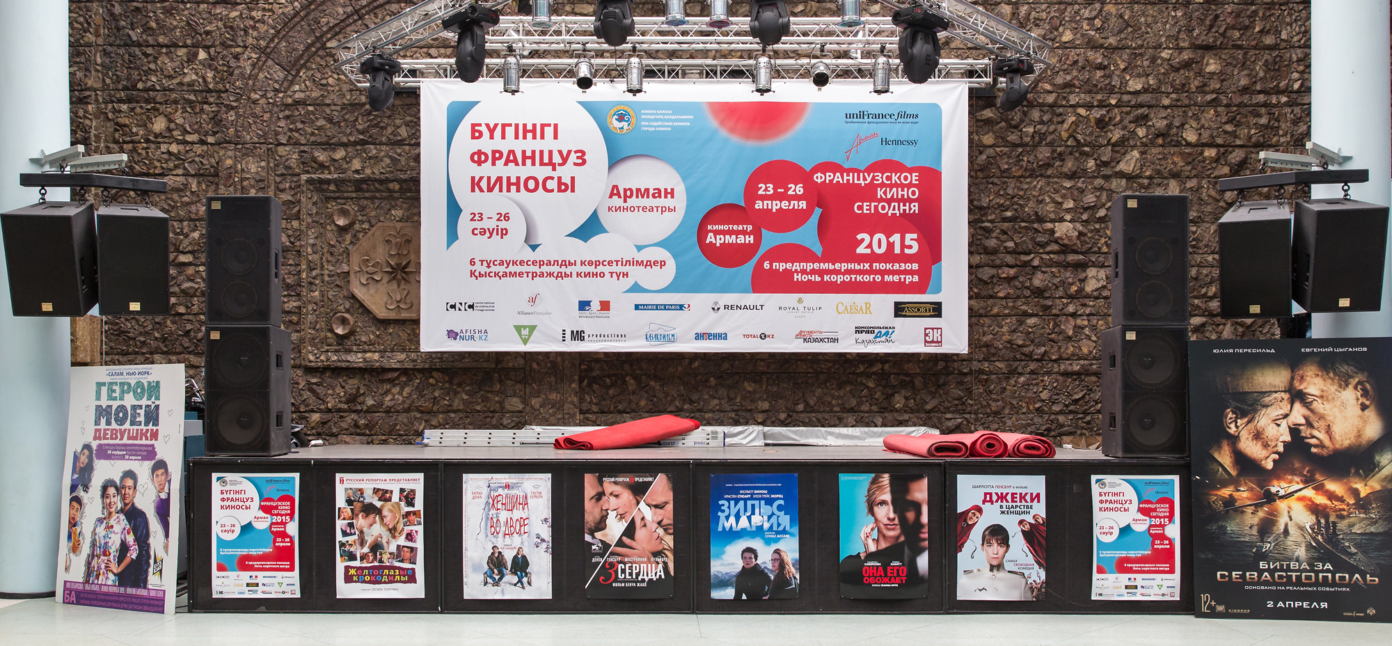 French Cinema Today in Kazakhstan enjoys its 6th successful edition French Cinema Today in Kazakhstan enjoys its 6th successful edition