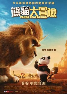 Petit Panda en Afrique - Taiwan Petit Panda en Afrique - Taiwan