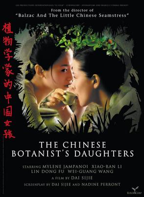 Filles du botaniste (Les) / 中国の植物学者の娘たち Filles du botaniste (Les) / 中国の植物学者の娘たち