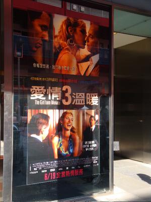 The Girl from Monaco - Taipei - © Christine Pernin The Girl from Monaco - Taipei - © Christine Pernin