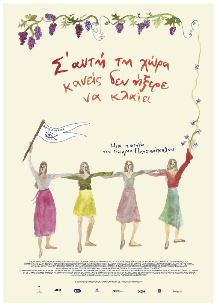 Giorgos Panoussopoulos