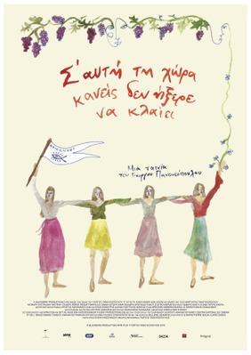 Dans ce pays, personne ne savait pleurer Dans ce pays, personne ne savait pleurer