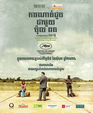 Rendez-vous avec Pol Pot - Cambodia