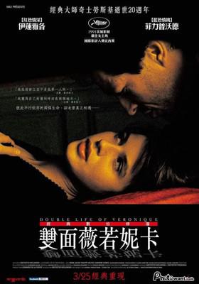 La Double Vie de Véronique - Taiwan La Double Vie de Véronique - Taiwan