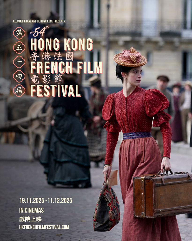 Hong Kong French Film Festival  - 2025