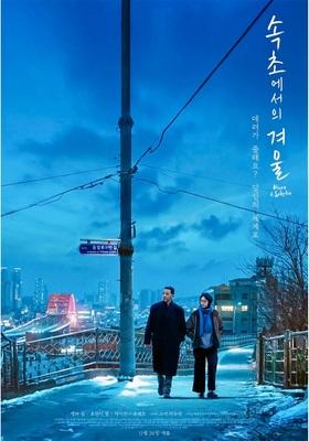 Winter in Sokcho - South Korea