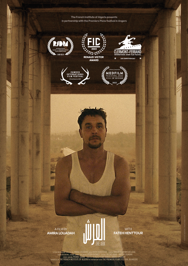 العرش (L’Arche) العرش (L’Arche)