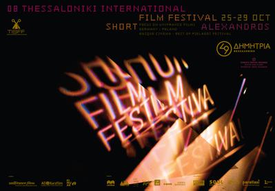 Thessalonique International Short Film Festival (TISFF)