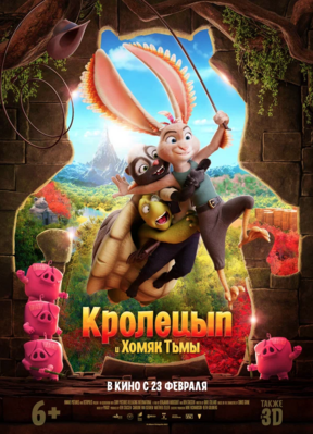 Hopper et le hamster des ténèbres - Russia Hopper et le hamster des ténèbres - Russia