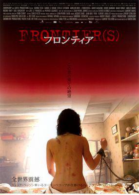 Frontière(s) - Poster - Japon Frontière(s) - Poster - Japon