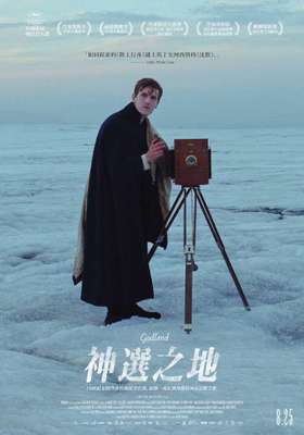 Godland - Taiwan Godland - Taiwan