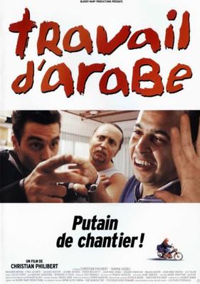 Travail d'arabe / 仮題 アラブ人の仕事 Travail d'arabe / 仮題 アラブ人の仕事