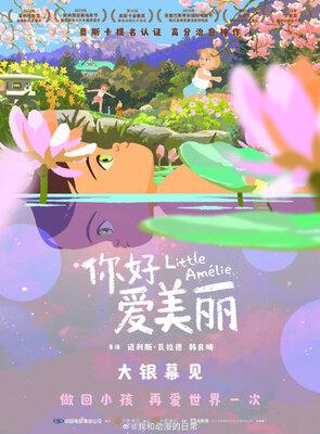 Little Am&eacute;lie - China