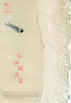 Fuera de temporada - South Korea 1 Fuera de temporada - South Korea 1