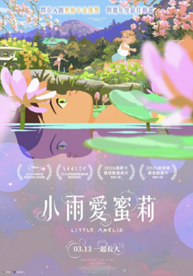 Little Am&eacute;lie - Taiwan