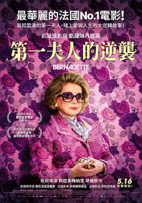 The President's Wife - Taiwan