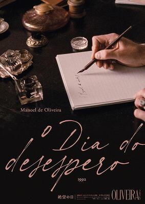 The Day of Despair - Japan (2025 reedition) The Day of Despair - Japan (2025 reedition)