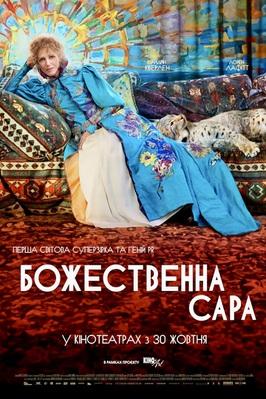 The Divine Sarah Bernhardt - Ukraine The Divine Sarah Bernhardt - Ukraine