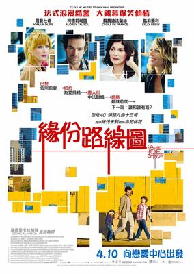 Nueva vida en Nueva York - Poster - Hong Kong