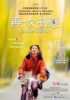 Camille Rewinds - Poster Taiwan Camille Rewinds - Poster Taiwan