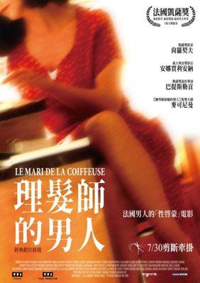 The Hairdresser's Husband - Taiwan The Hairdresser's Husband - Taiwan