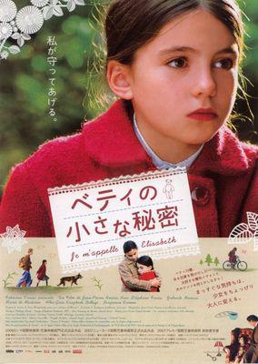 Je m'appelle Elisabeth/ ベティの小さな秘密 - Poster - Japon Je m'appelle Elisabeth/ ベティの小さな秘密 - Poster - Japon
