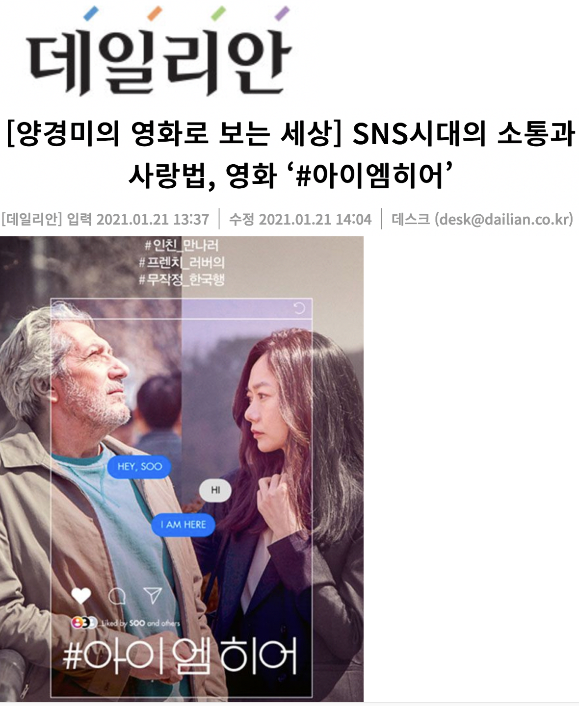 International press roundup: February 2021 International press roundup: February 2021