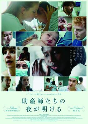 Midwives - Japan Midwives - Japan