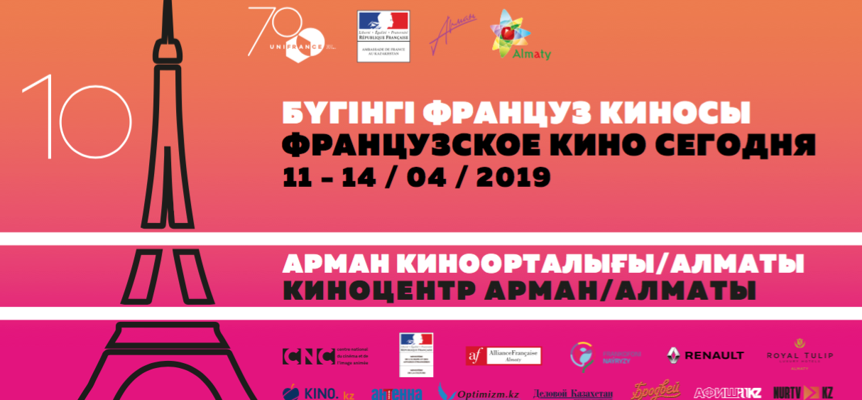 Kazakhstan focuses on French cinema with UniFrance Kazakhstan focuses on French cinema with UniFrance