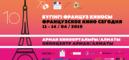 Le Kazakhstan à l'heure du cinéma français avec UniFrance Le Kazakhstan à l'heure du cinéma français avec UniFrance