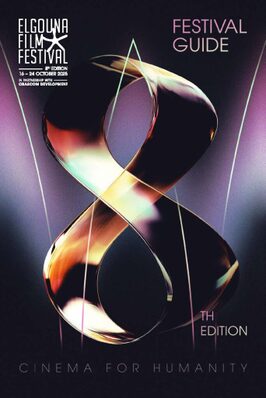 El Gouna Film Festival  - 2025