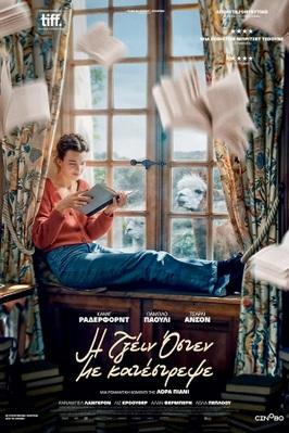 Jane Austen Wrecked My Life - Greece