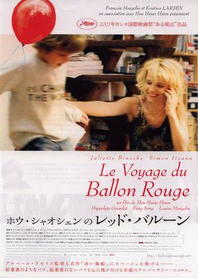 A la recherche du ballon rouge - Poster - Japon A la recherche du ballon rouge - Poster - Japon
