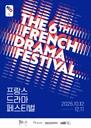 French Drama Festival (FEDE) - 2026
