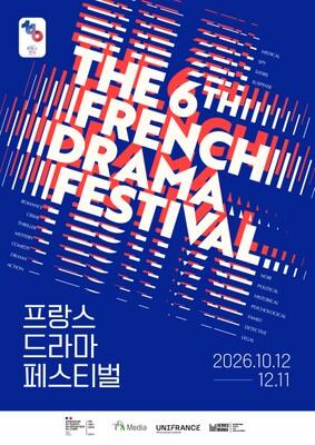 French Drama Festival (FEDE) - 2026