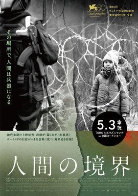 Green Border - Japan Green Border - Japan