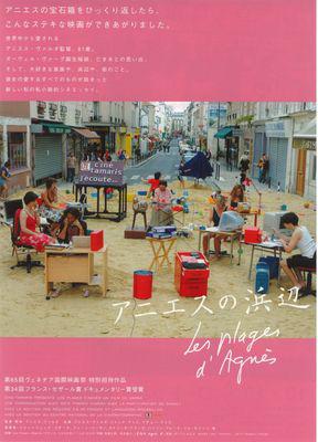 Las playas de Agnès - Japan Las playas de Agnès - Japan