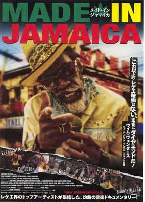 Made in Jamaica - Poster - Japon Made in Jamaica - Poster - Japon